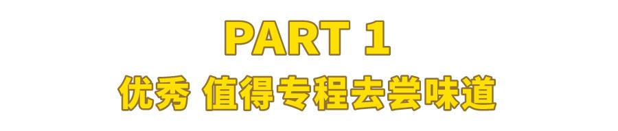 上海虹口十大面馆排名,虹口老面馆哪家好吃