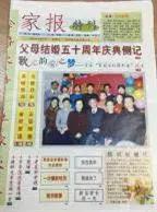 涵养好家风做新时代好家风践行者,传承好家训培育好家风主题活动