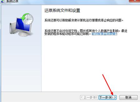 win7bios一键还原系统,win7电脑一键还原出厂设置