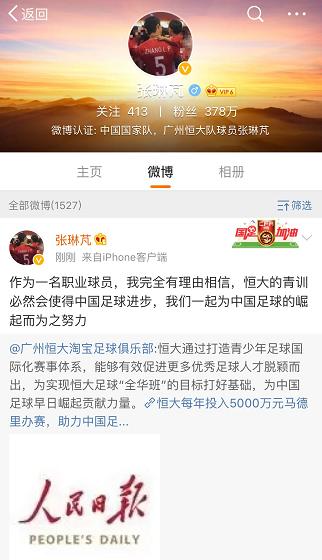 恒大有哪些优秀的青训球员,广州恒大的青训体系