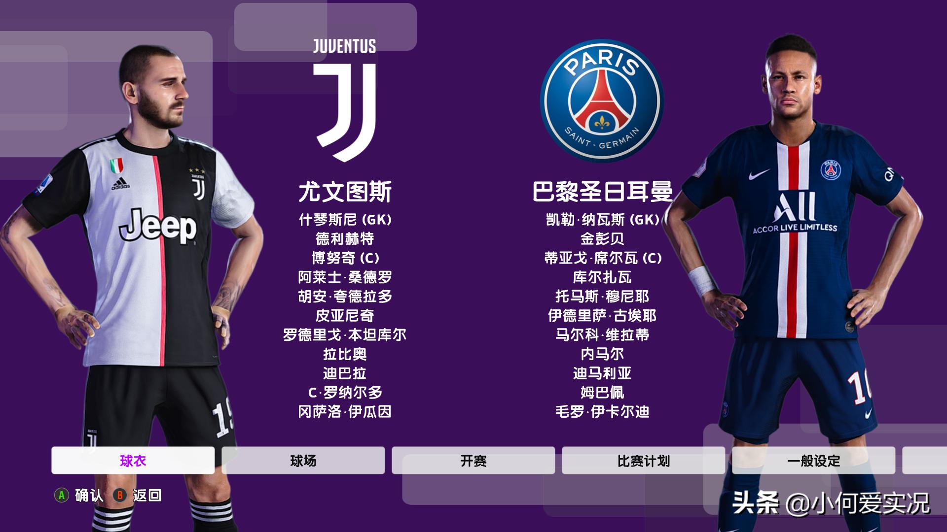 实况足球2021烟雾大补怎么安装,实况足球2020关闭所有更新