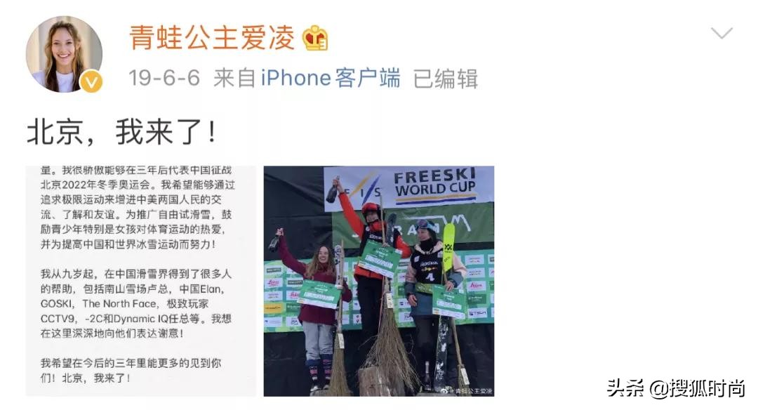 16岁华裔女孩滑冰夺冠,16岁少女放弃美籍想加入中国籍