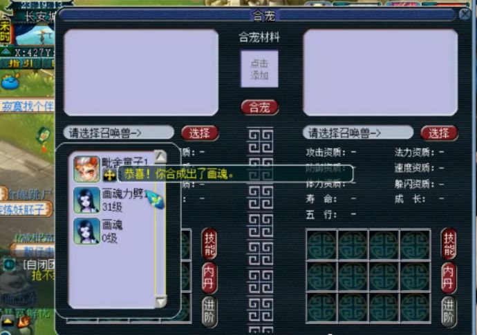 梦幻西游野生合宠,梦幻西游手游野生合宠攻略