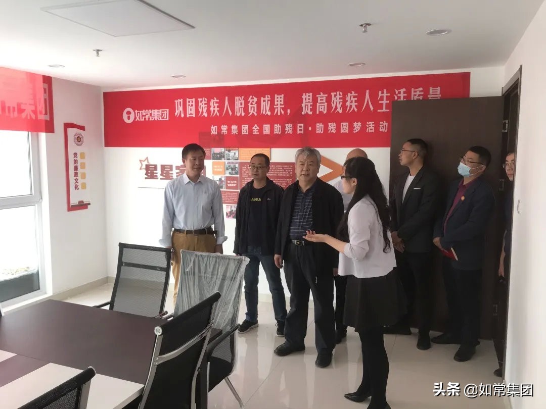 如康家园和如常集团关系,如常集团如康家园