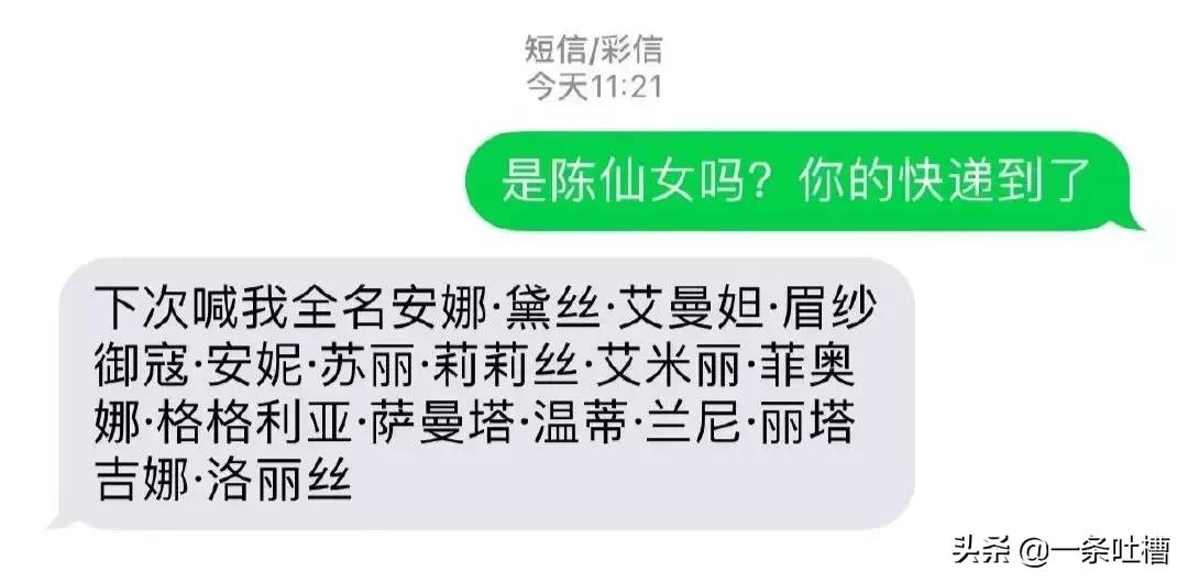 收个快递需要真么多戏吗！！！快递小哥已经崩溃了，哈哈哈