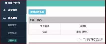 抖音的鲁班电商模式,抖音鲁班电商入驻标准详细讲解