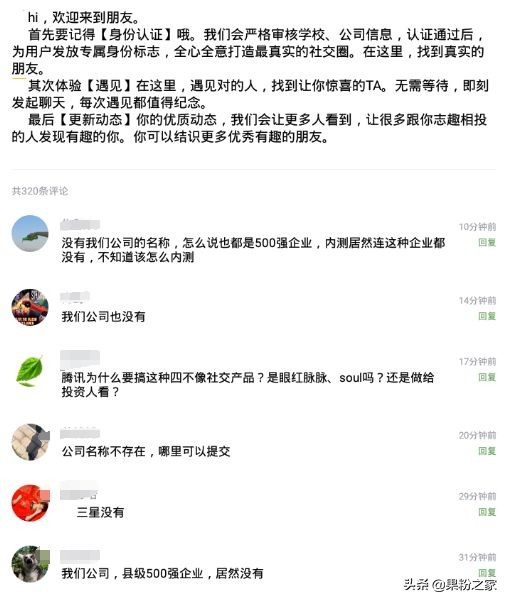 寰俊鎺ㄥ嚭绀句氦杞欢,寰俊涓绘墦鐔熶汉绀句氦