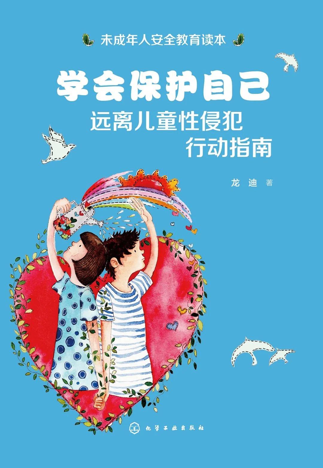 儿童防性侵常识,n号房小朋友事件