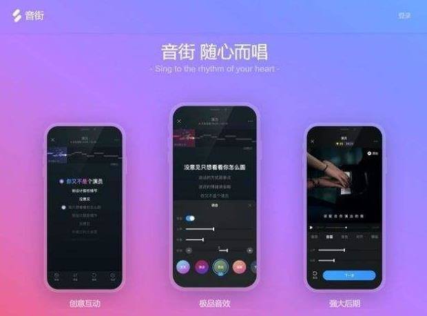 最新的k歌软件是什么,网易云音乐发布独立k歌app音街