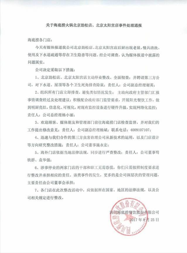 餐饮危机未来方向,餐饮门店危机公关