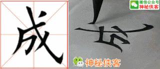 楷书结构110法视频版，学好这些，书法绝不会差！（全集）