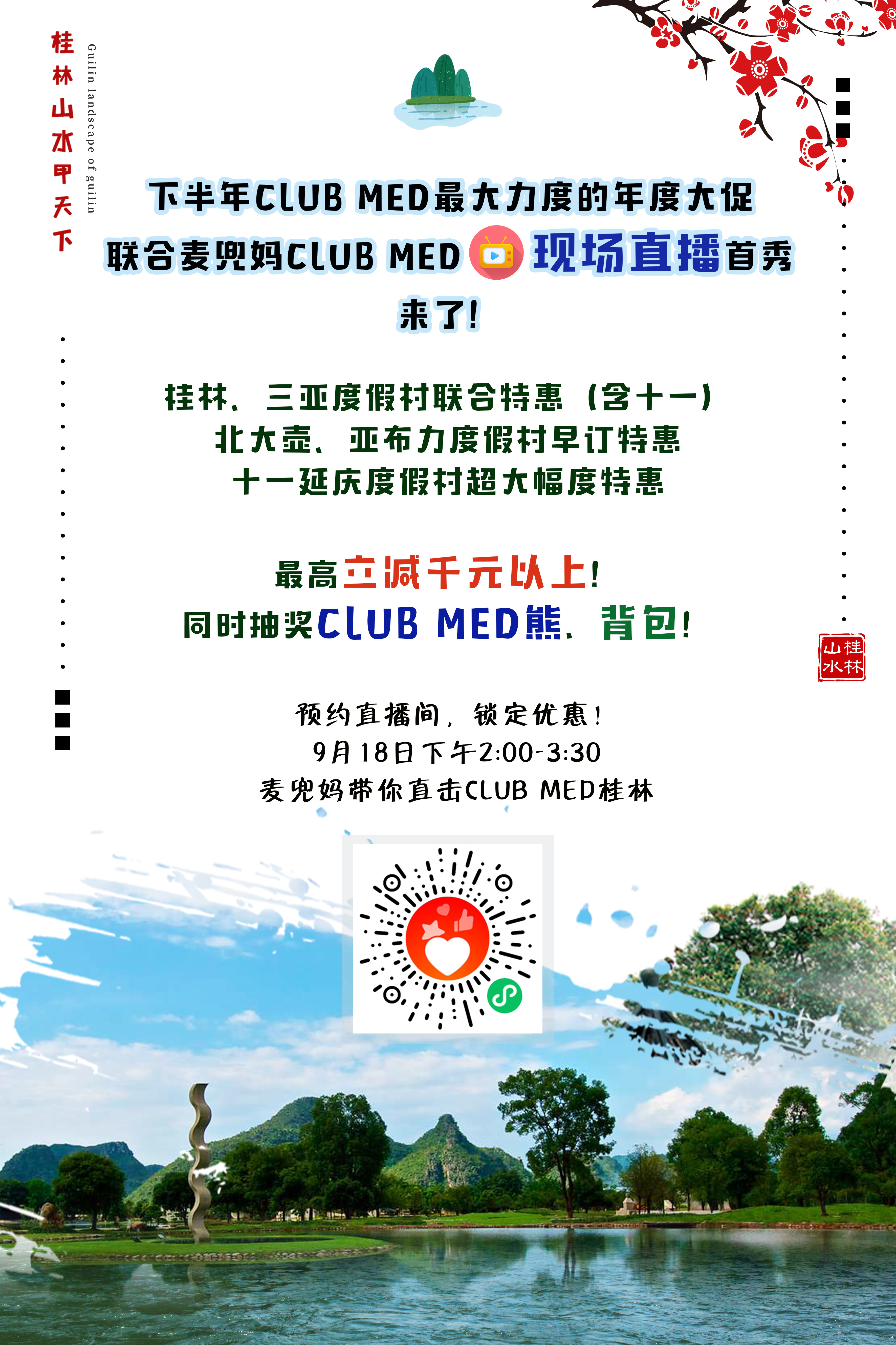 北京亲子游推荐的酒店,北京亲子游酒店民宿推荐