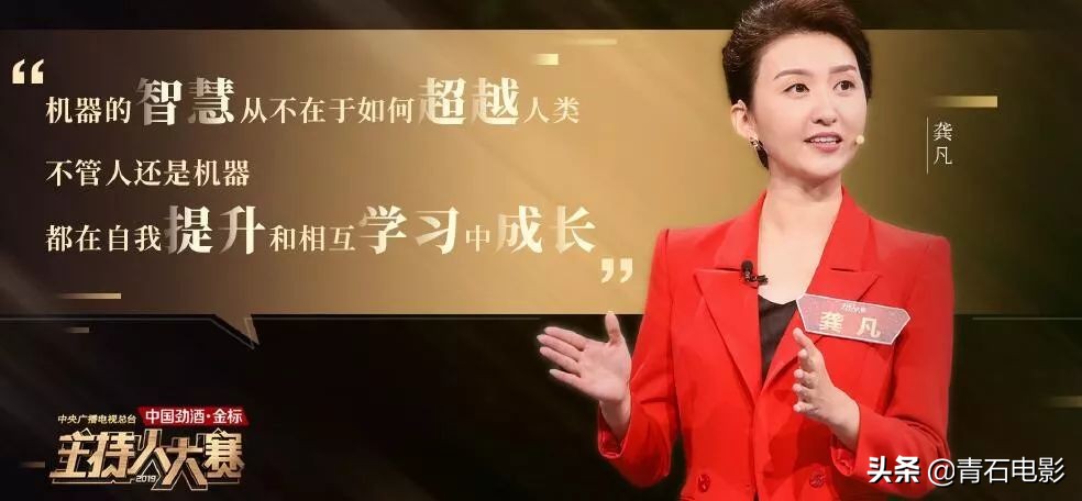 央视四大名嘴董卿,央视名嘴互怼完整版