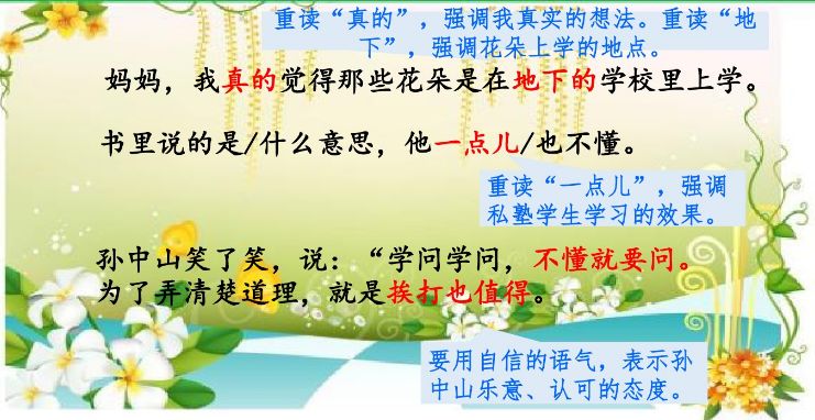 部编三年级上册语文课后练习答案,部编版三年级语文课后练习题答案