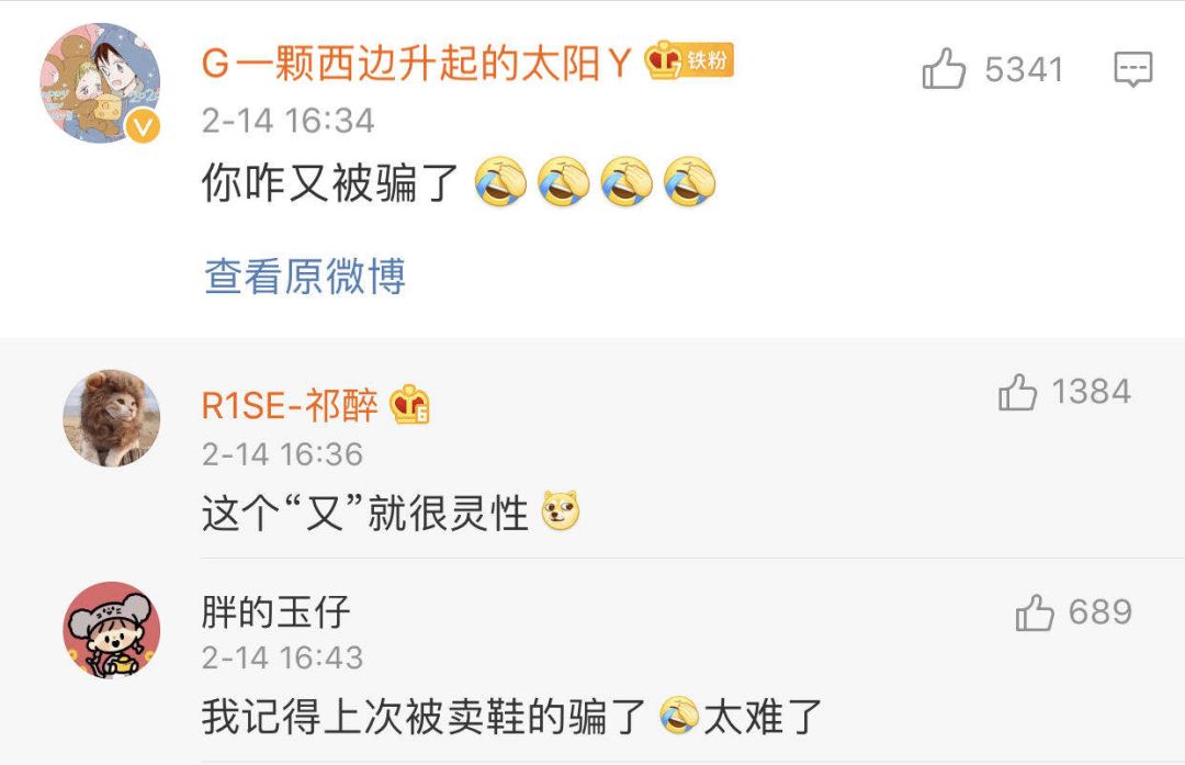 张馨予网购被骗,张馨予被骗完整版