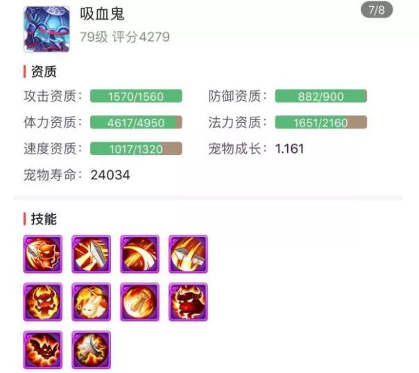 梦幻手游方寸山精锐最佳加点,梦幻西游手游方寸山精锐面板