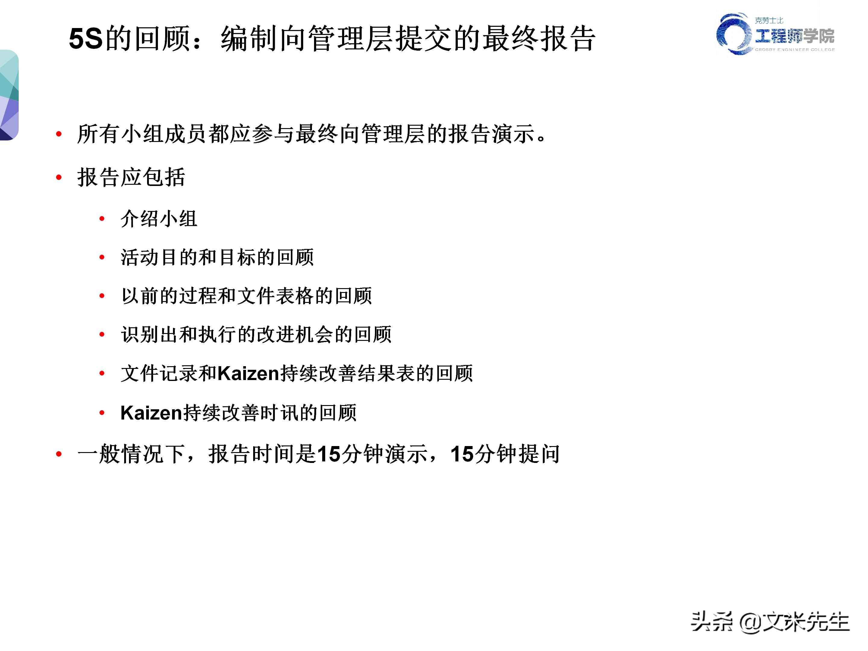 知名企业的5s管理,企业5s管理之整顿
