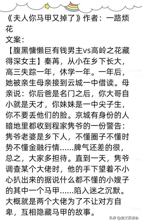 推文茶话会|女主是黑客的文《夫人每天在线打脸》《黑客法则》等