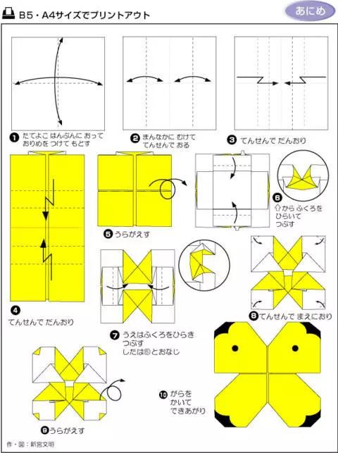 折纸手工7到8岁简单,又大又精美的手工折纸