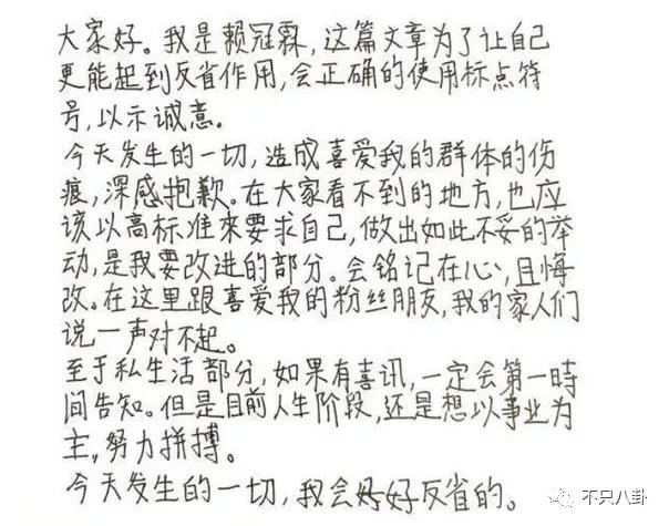 周也和赖冠霖真的在一起吗,周也和赖冠霖的恋情是真的吗