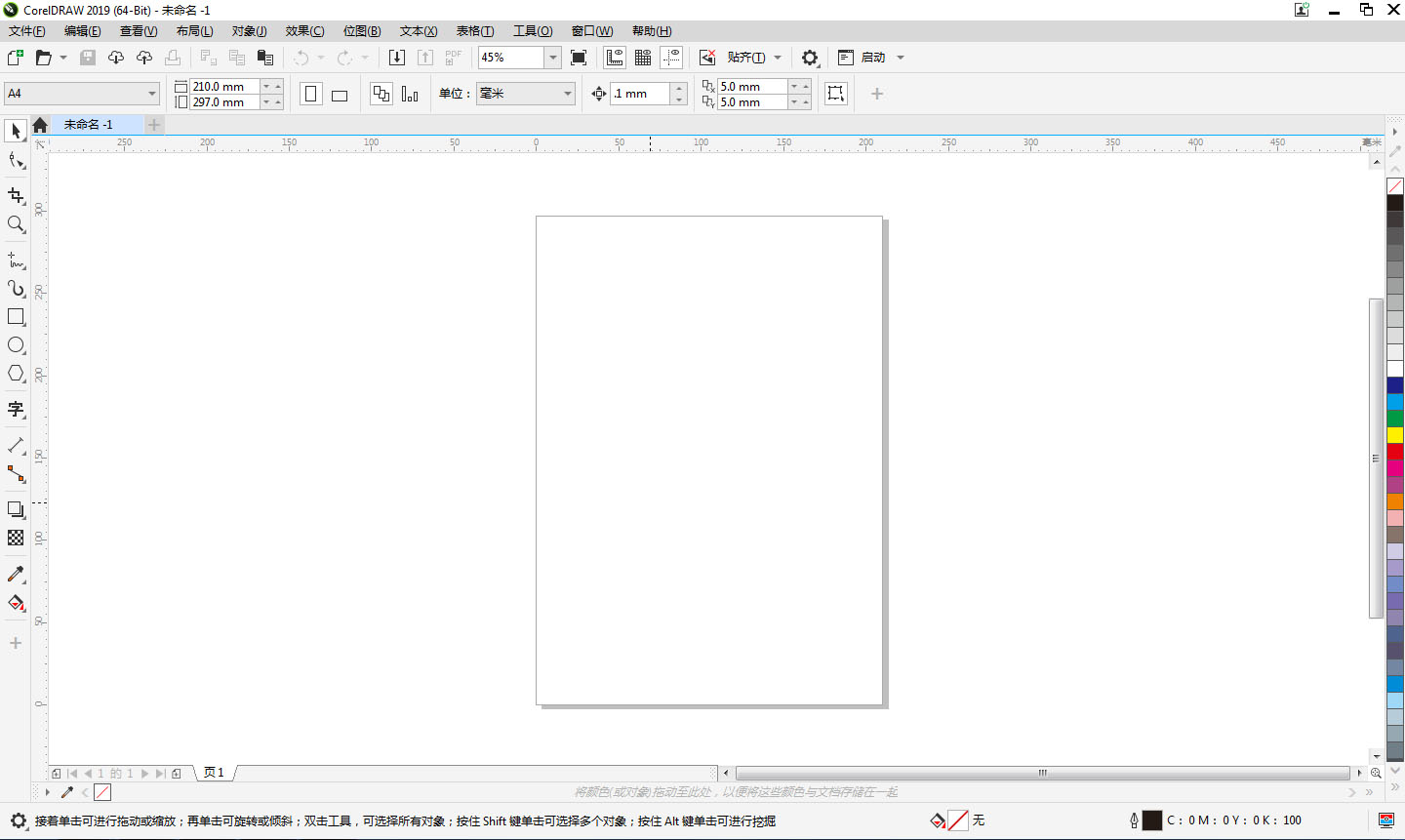 CorelDRAW2019（CDR2019-64位），WIN7、WIN10通用\免激活免注册