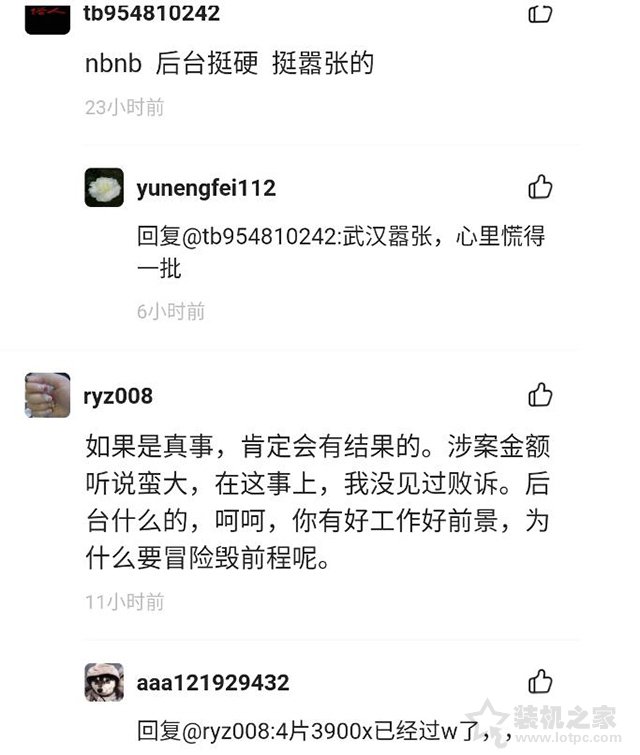 狸猫换太子！某二手交易平台*子骗**上演CPU开盖高端U换低端U*局骗**