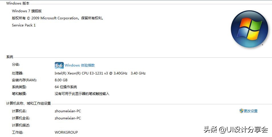 ui设计ps零基础教程,零基础可以学ui设计吗