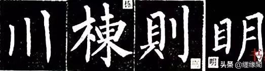 写柳体有何诀窍,柳体为什么很少人写