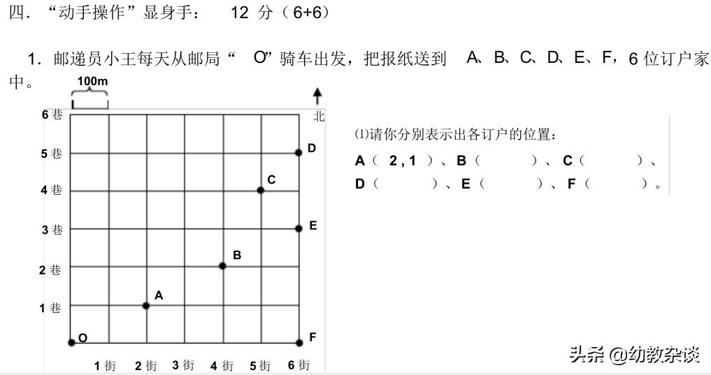 人教版小学六年级数学测试卷推荐,三年级数学六单元测试卷含答案