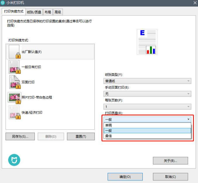 米家连供喷墨打印一体机评测视频,米家喷墨一体打印机测评