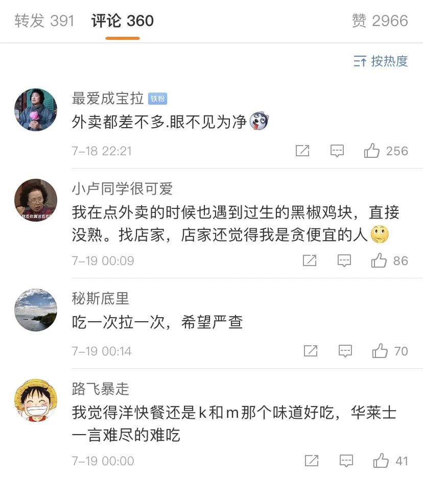 华莱士如何监管实体店,华莱士什么情况下停业15天