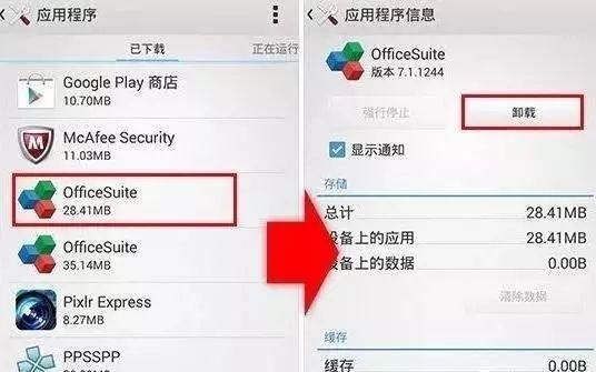手机怎么强力卸载自带的软件,强制卸载手机系统自带软件的app