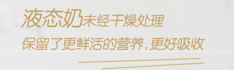 液态奶和奶粉的营养成分对比,最好的奶粉液态奶