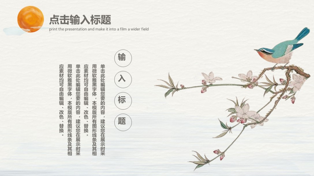 66套高雅中国风ppt模板送给你,10套共242页绝美中国风ppt模板