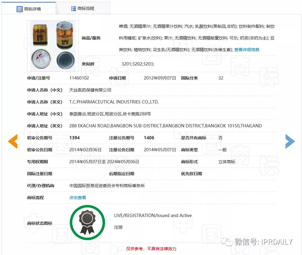 红牛事件对红牛的影响,红牛事件对红牛有多大的影响