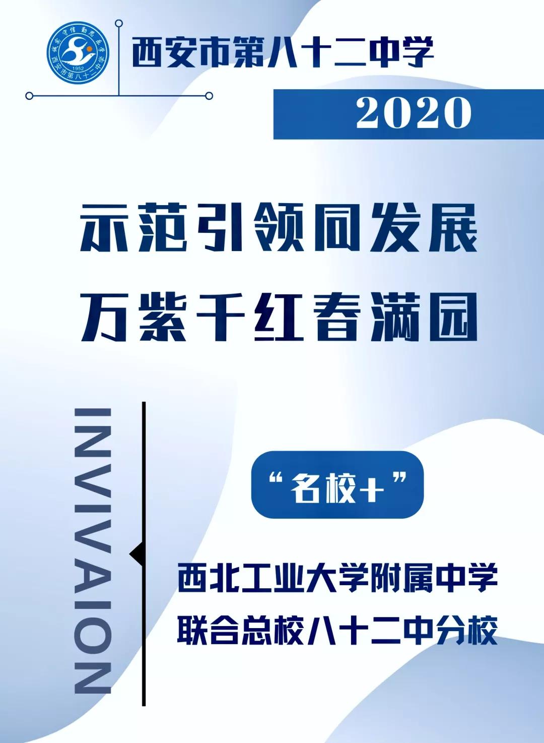 西安市西工大附属中学,西安有几所西工大附中