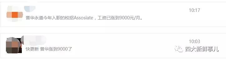 安永试用期工资,安永应届毕业生待遇