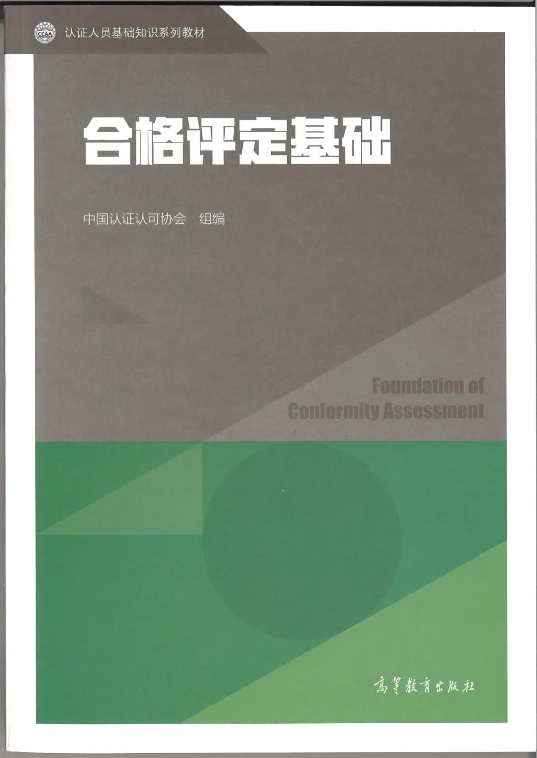 外审员注册审核员,注册审核员证书外审