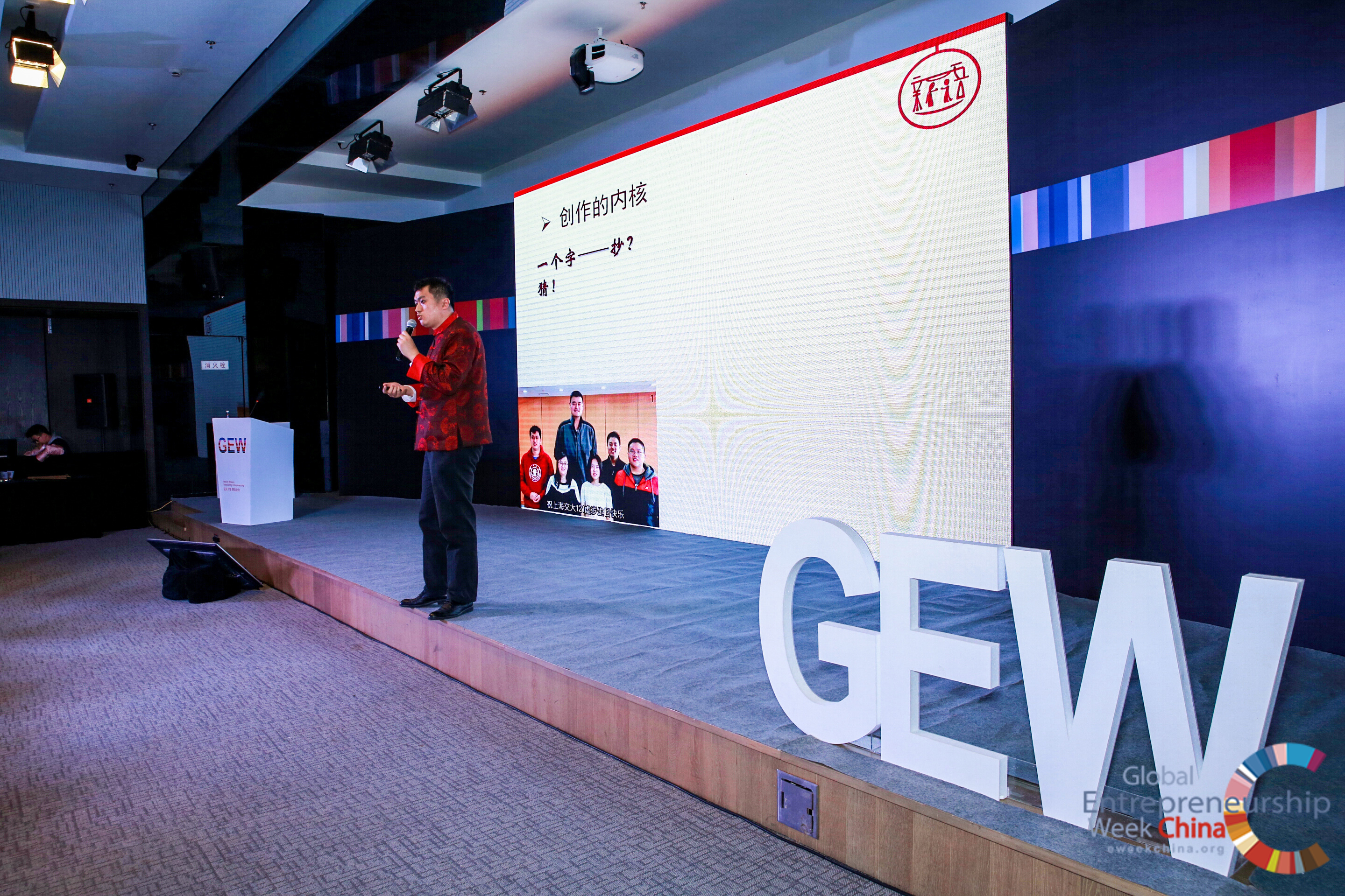 2018GEW丨天使基金资助企业投融资路演汇总