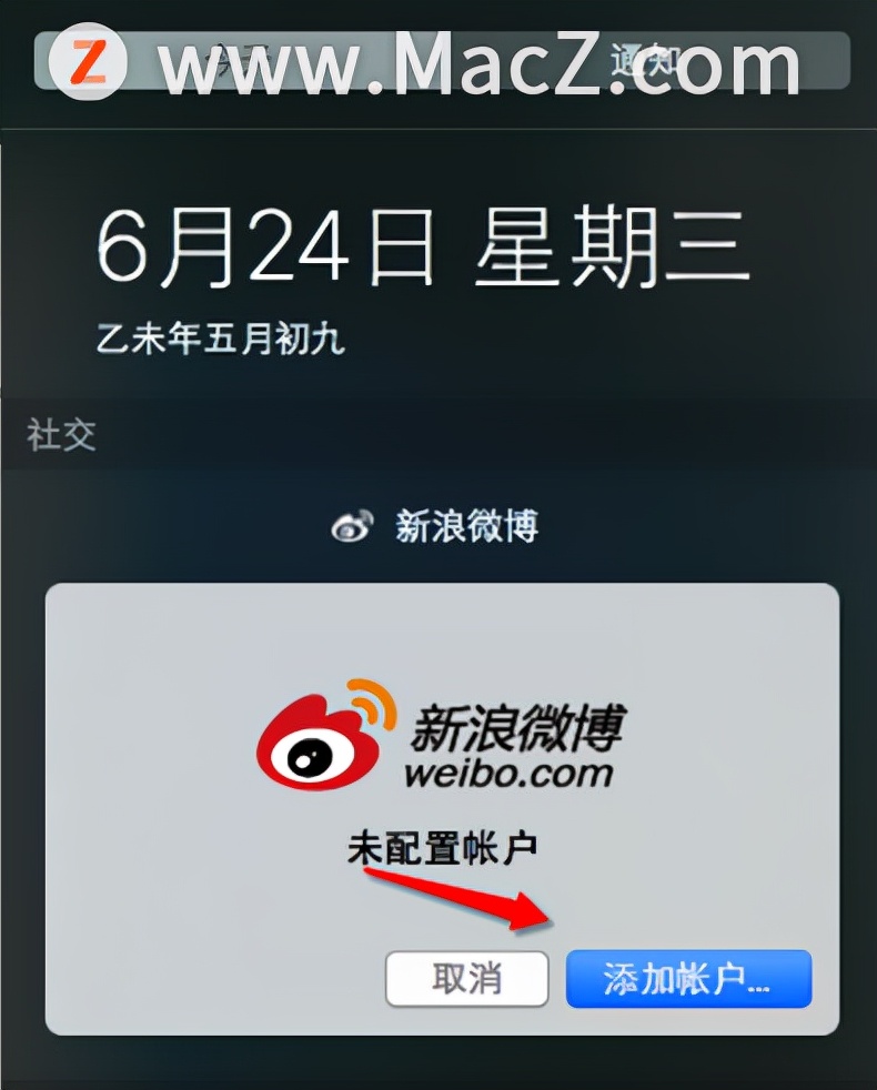 mac通知中心怎么删除,mac的隐藏功能和技巧