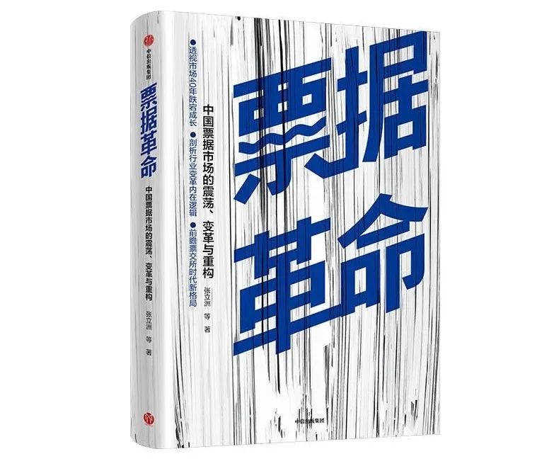 四大主题，15本专著直击银行转型