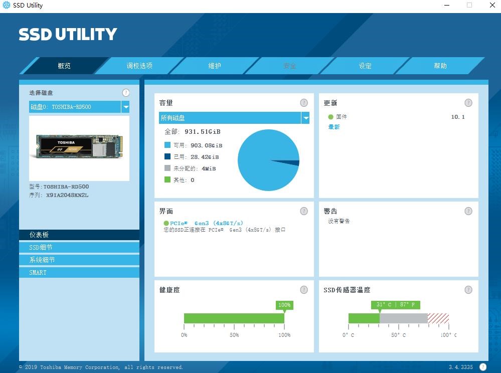 东芝r500换固态硬盘,东芝rc500nvme固态硬盘开箱视频