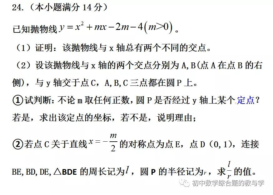2020广州中考数学第25题详解,2020广州中考压轴题25题