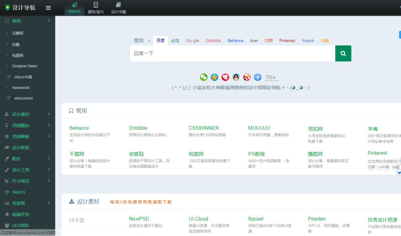好看的免费收藏网站,免费收藏网站推荐