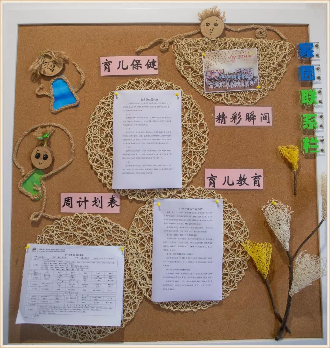 大班新学期环境创设实施方案,大大的小小的主题活动及环境创设