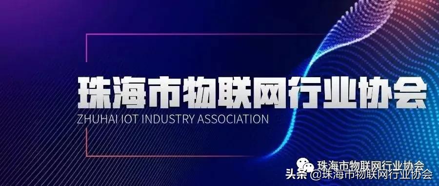 珠海足球协会,珠海市足球协会官网