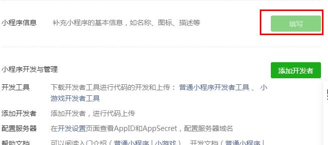 小程序怎么注册公众平台,公司微信公众平台注册所需资料