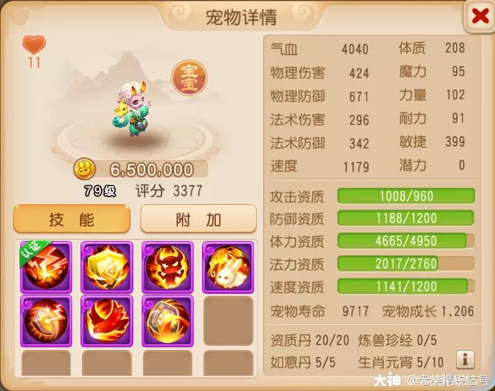 手游69龙宫,69龙宫神器