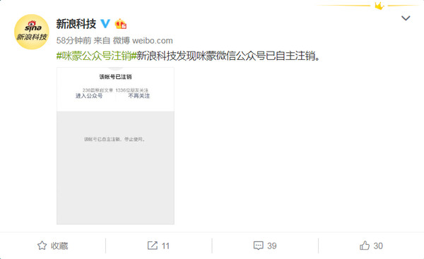 咪蒙公众号为什么被注销,咪蒙为什么被注销公众号