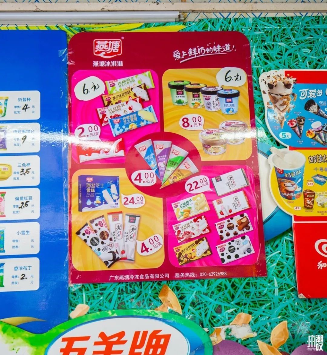 10-15元的雪糕,怀旧雪糕1.5元